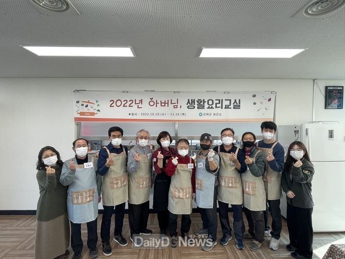 군위군 보건소, ‘아버님, 생활요리교실’인기리 종료