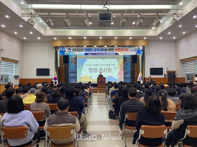 봉화군, 청렴한 공직사회를 위한 청렴콘서트 성료
