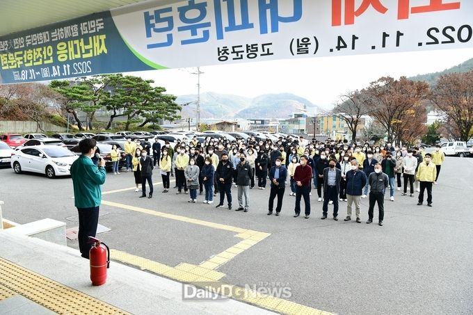 고령군, 2022년도 재난대응 안전한국훈련 시행