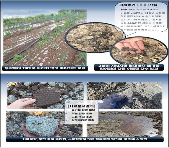 경북경찰청 제공) 폐기물 불법매립 관련 사진