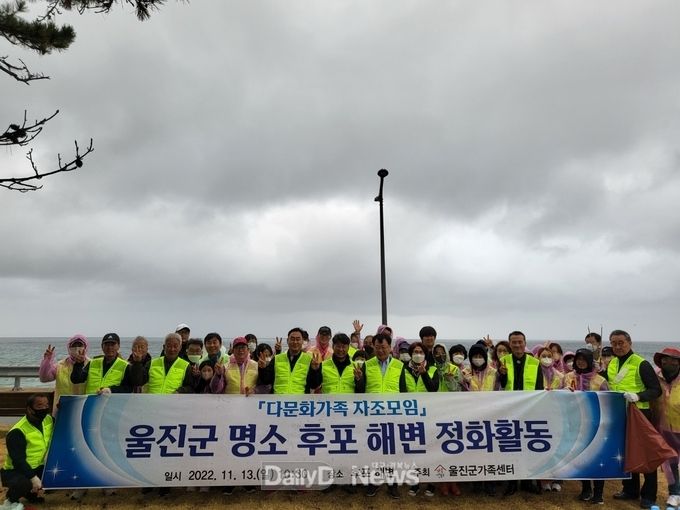 울진군가족센터 환경정화활동