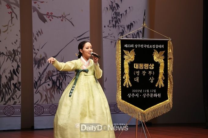제23회 상주전국민요경창대회 개최