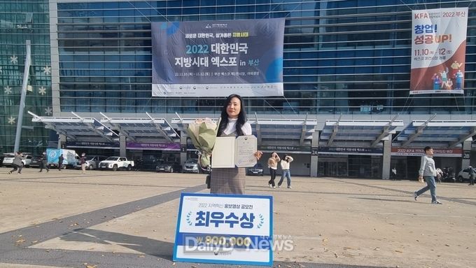 예천군 농업기술센터 박미홍 주무관, 행안부 지역혁신 홍보 영상 공모전 최우수상 수상