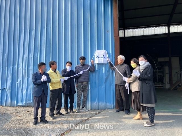 감천현대정미소 백년소상공인 1호 선정!