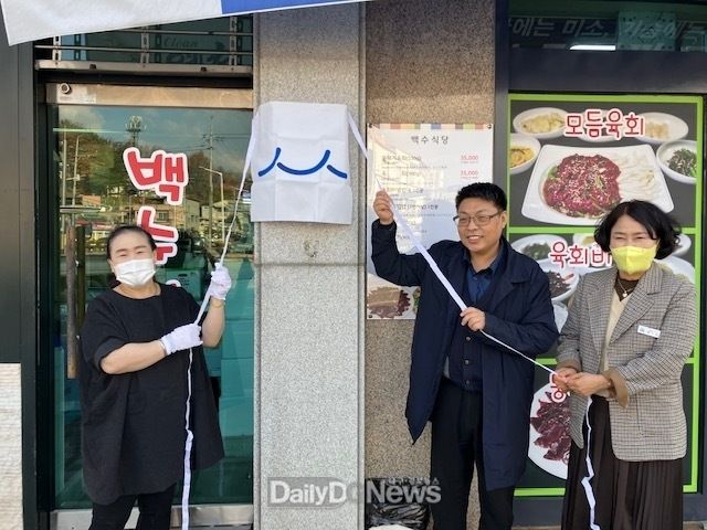 백수식당 백년가게 2호 선정!