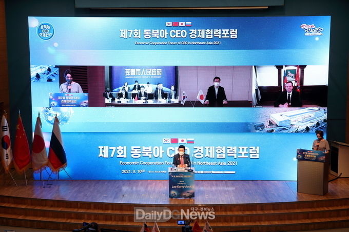 지난해 개최한 ‘제7회 동북아 CEO 경제협력포럼’