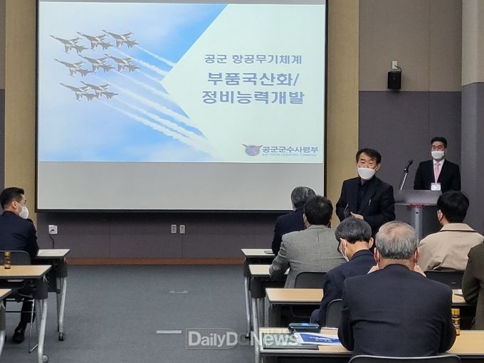 구미시, 구미국방벤처센터·공군군수사령부와 지역 방산기업 사업 참여 확대 방안 모색
