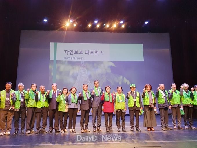 경북도, 제44주년 자연보호헌장 선포 기념식 개최