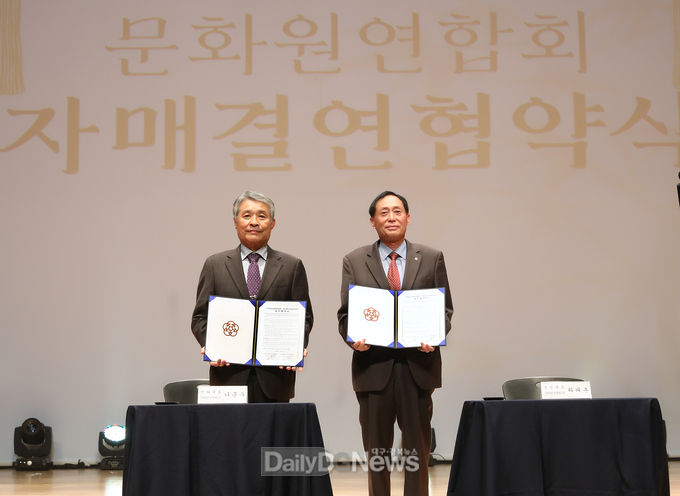 경북도, 전북도 문화원연합회와 자매결연 체결