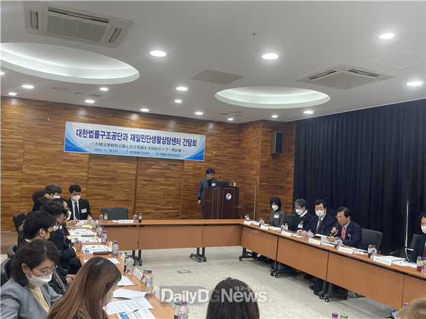 대한법률구조공단과 재일민단 관계자들이 상호협력 방안에 대해 간담회를 개최 하고 있다.