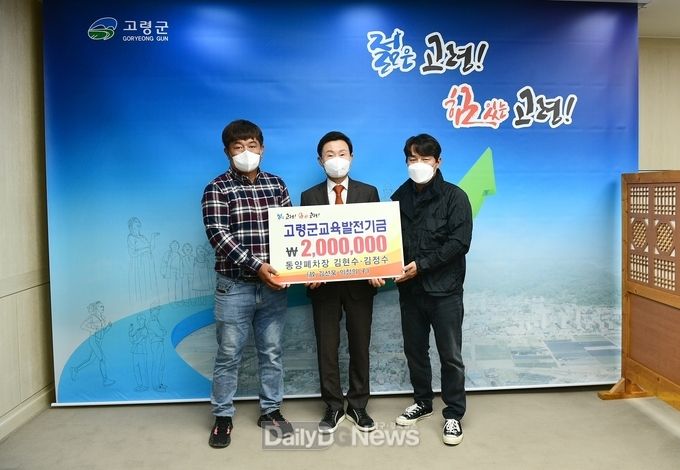 고령군, 나눔의 손길로 추위 녹이다!