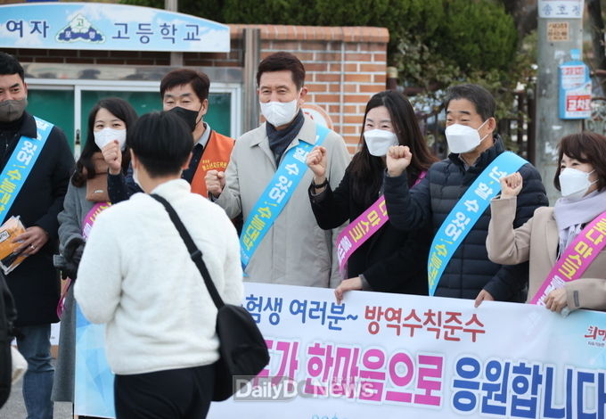 포항 시민 모두가 한마음으로 수능 대박을 응원합니다