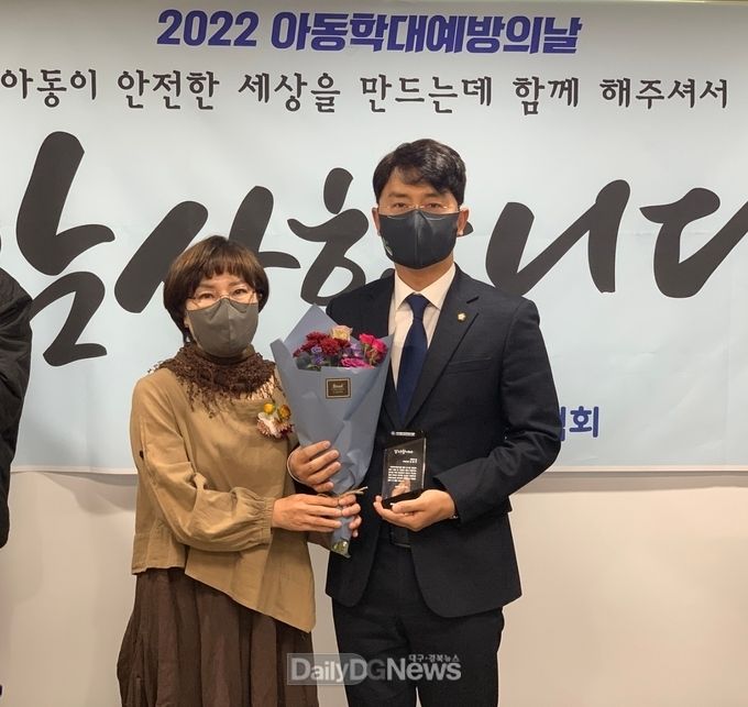 국민의힘 김병욱 의원, ‘아동학대예방 공로상’ 수상!