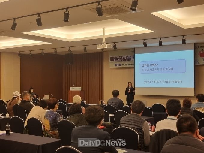 경북문화관광공사·안동시, 관광거점도시 육성사업 추진 위한 매출향상 위한 식음업 교육