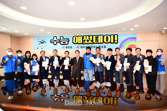 청도군공무원노조, 수능대박기원 브라우니 세트 전달