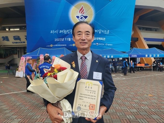 홍준명 바르게살기운동성주군협의회장, 대통령상 수상