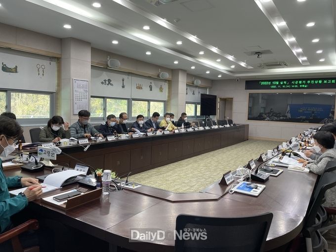 고령군, 시군평가 추진상황 보고회 개최