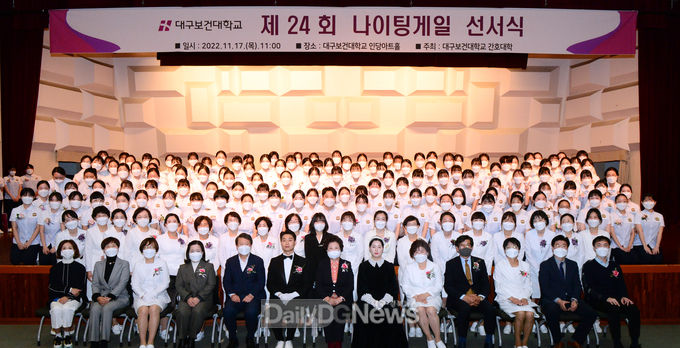 대구보건대학교. ‘제24회 나이팅게일 선서식’ 개최 모습. (사진=대구보건대 제공)