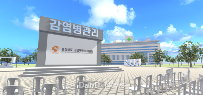 경상북도 제공) 감염병_플랫폼_및_서비스_개발