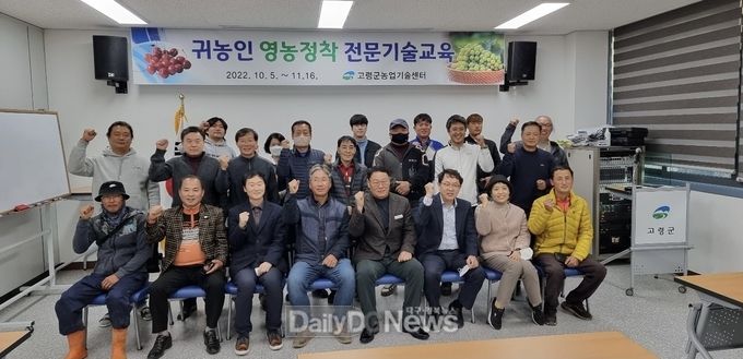 2022 귀농인 영농정착 전문기술 교육 수료식 개최