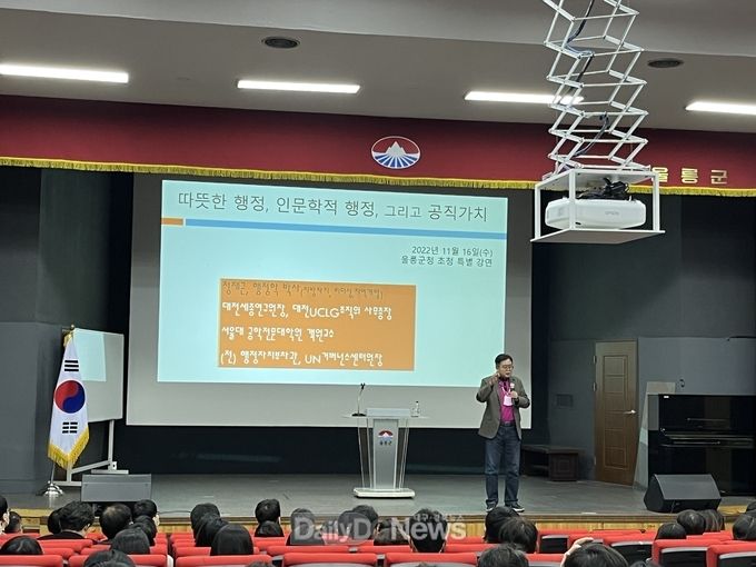 울릉군, 정재근 前행정자치부 차관 초청강연