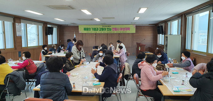 안동시 2022년 하반기 여성대학 운영