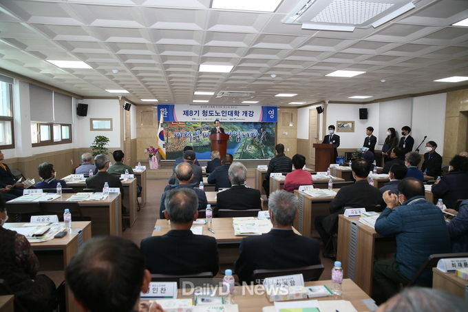 2022년 제8기 청도노인대학 개강식