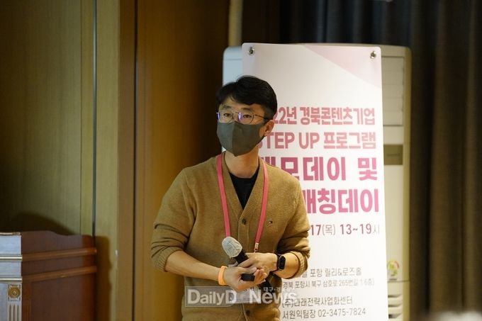 경북콘텐츠기업지원센터 STEP UP 프로그램