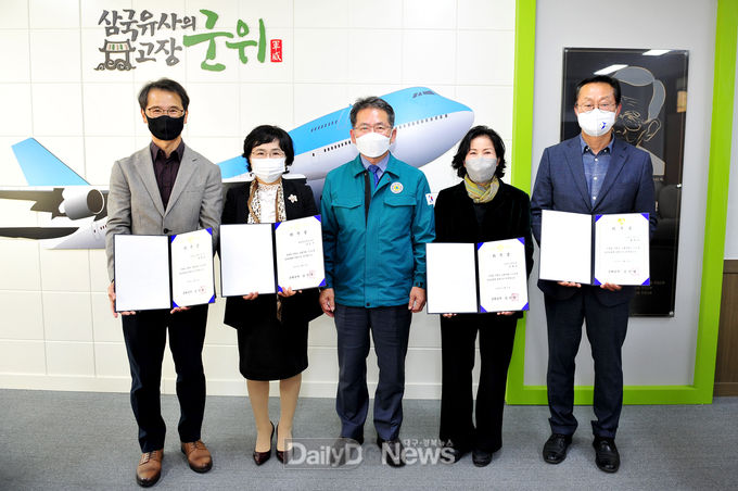 군위군, 고향사랑기금운용위원회 위원 위촉