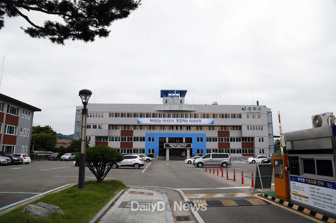 상주시청 전경