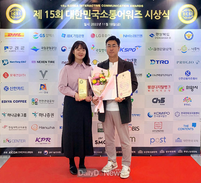 경북도, ‘제15회 대한민국소통어워즈’장관상 수상