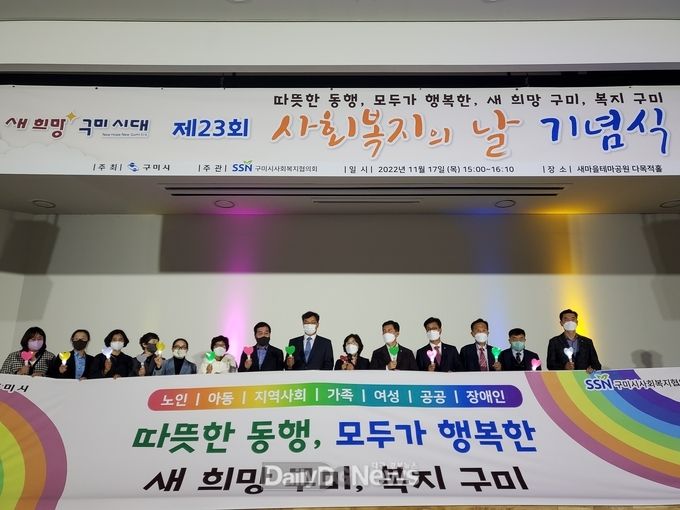 제23회 사회복지의 날 기념식 개최
