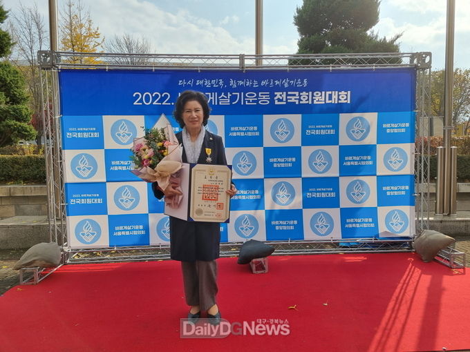 손국선 바르게살기운동 문경시협의회장, 국민포장 수상
