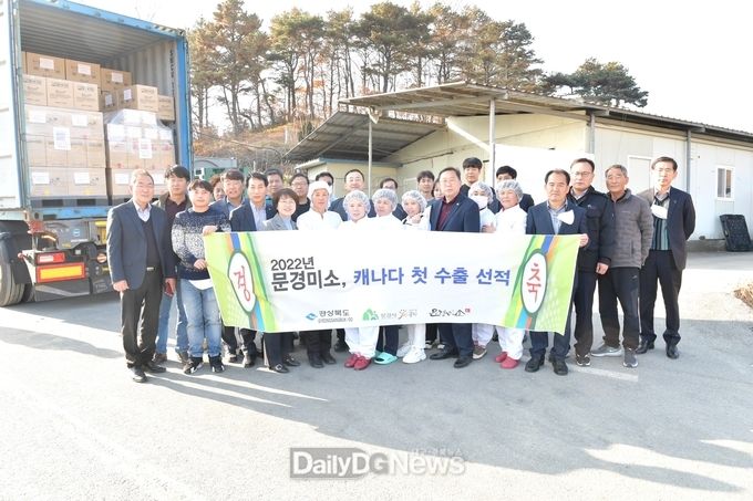 문경미소 오미자가공품 캐나다 수출 선적식 개최