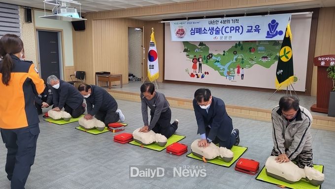 청도군 운문면 심폐소생술 교육 실시