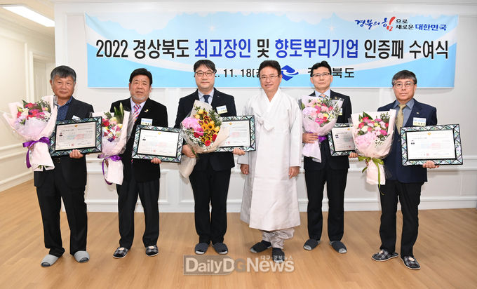 경상북도_최고장인(왼쪽부터_김인성_배홍직_오창석_박용성_김영진)