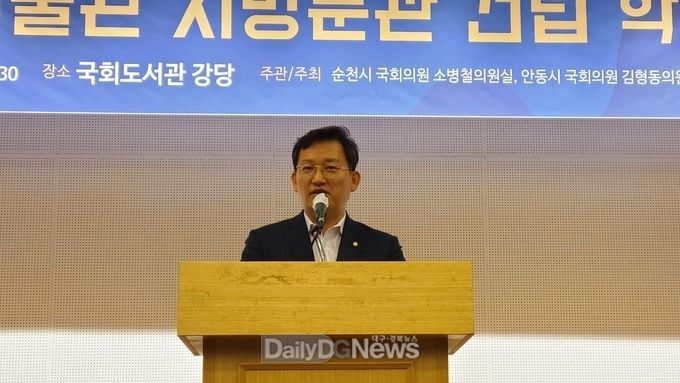 김형동 의원, 국립민속박물관 지방분관 건립 위한 학술포럼 개최