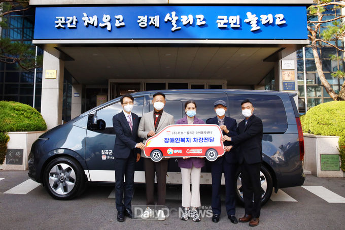 ㈜서보, 칠곡군수어통역센터에 차량 지원