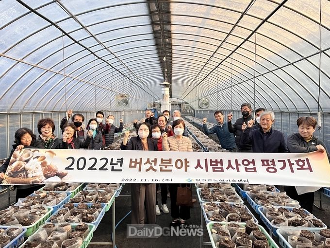 칠곡군, 버섯분야 시범사업 현장평가회 개최