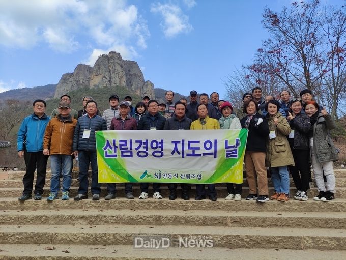 안동시산림조합, 산림경영지도의 날 맞이 조합원 ·임업인 교육 실시
