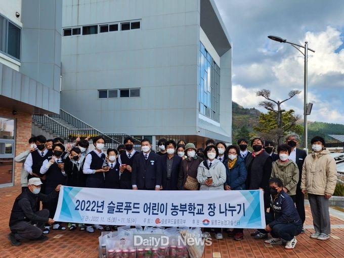 슬로푸드울릉지부, 전통 장 나눔 행사 개최