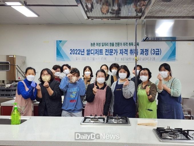 관내 농촌 여성 대상 쌀디저트 3급 전문가 과정 프로그램 추진