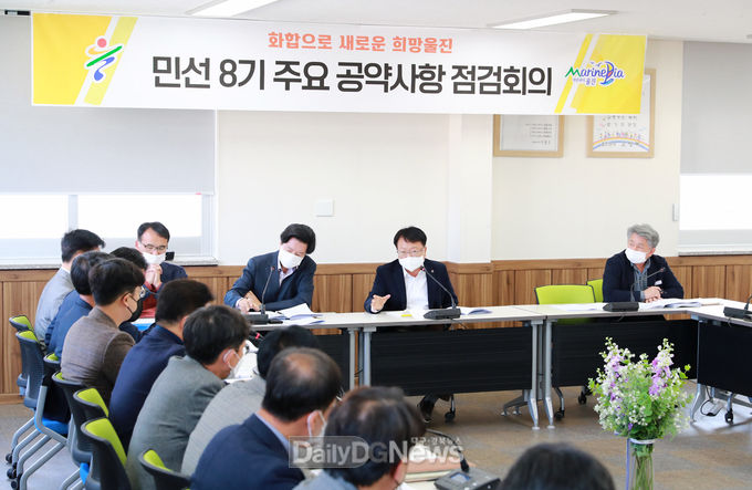 민선8기 주요공약사항 점검회의