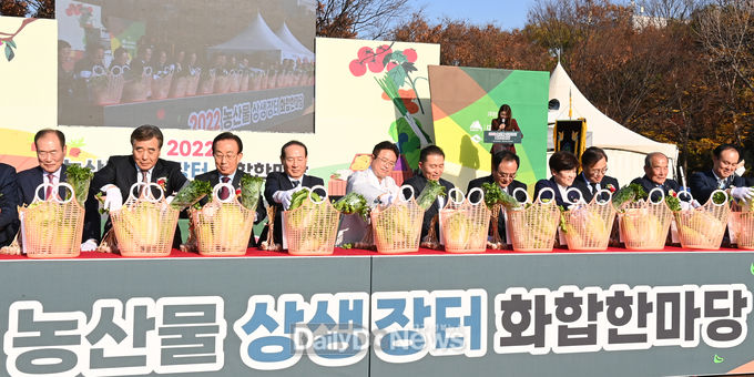 두류공원에서 열린 대구․경북 농산물 상생장터 화합 한마당