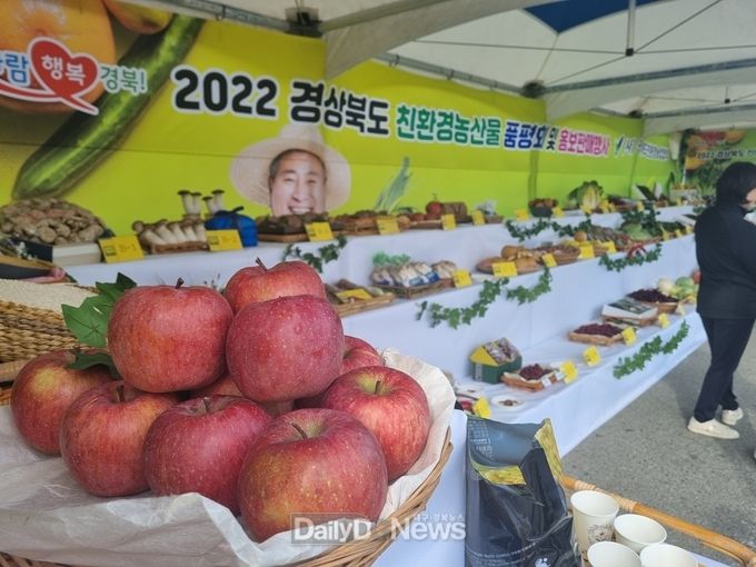 경북도, 포항에서 경북 친환경농산물 품평회 및 홍보․판매행사 개최