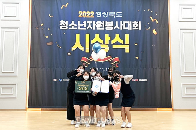 청송군청소년수련관 행복한 봉사동아리, 경상북도 청소년 자원봉사 대회 장려상 수상