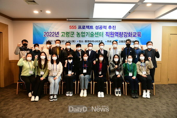 고령군농업기술센터 직원 역량강화 워크숍 실시!!