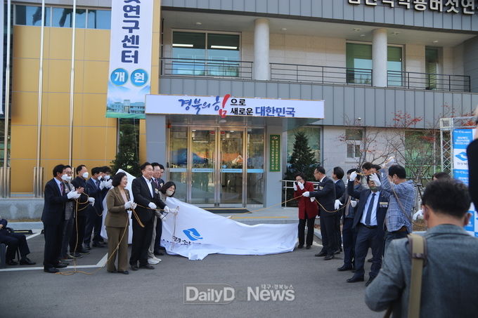경북도, 임산식약용버섯연구센터 개원