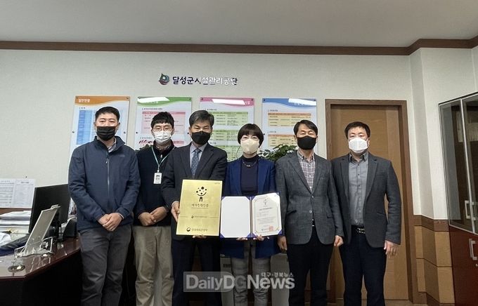 달성군시설관리공단이 대구지역 공기업 중 유일하게 ‘2022년 여가친화경영’기관 인증을 획득하고 기념촬영을 하고 있다. (사진=달성군 제공)