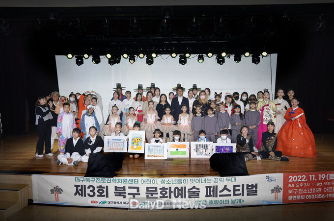 대구 북구청. ‘제3회 북구문화예술페스티벌’ 개최 모습. (사진=북구청 제공)